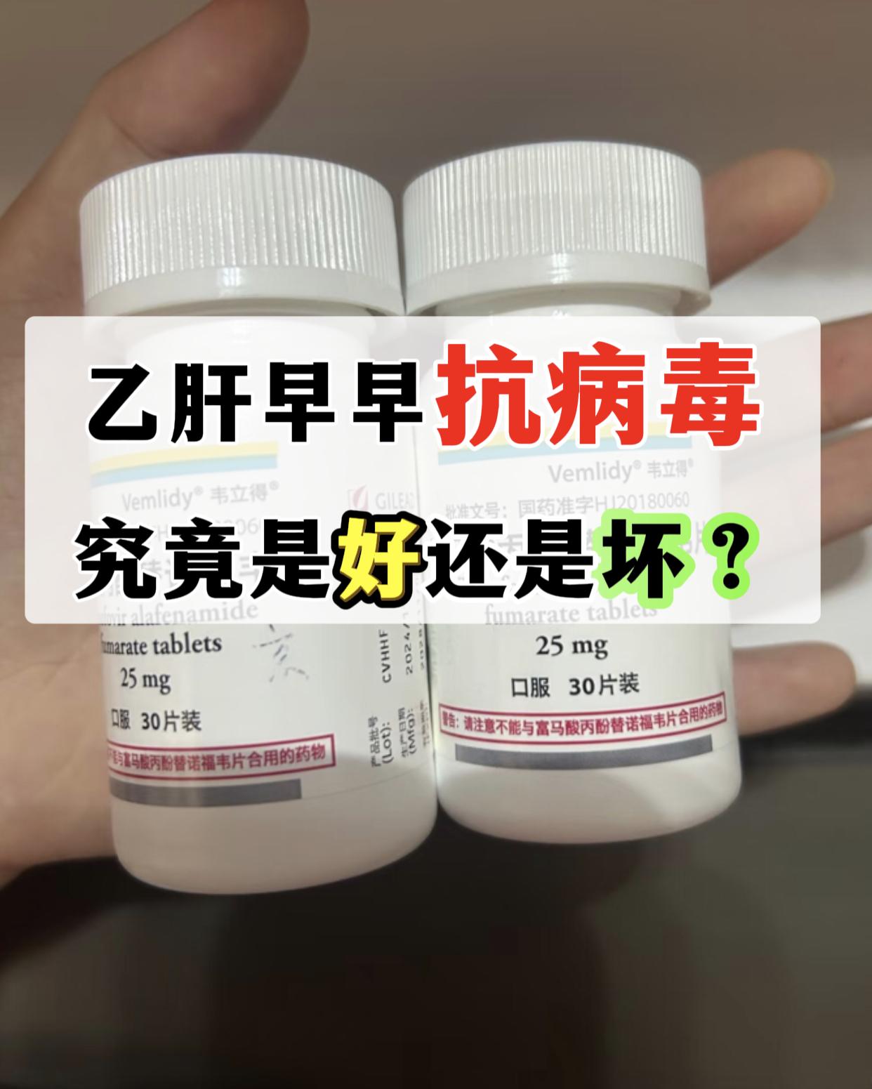 昨天收到一位山东本地的粉丝提问：“教授，刚查出乙肝就抗病毒，会不会太早...