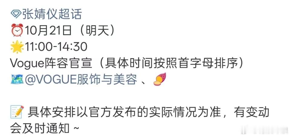 张婧仪出席vogue20周年盛典张婧仪vogue20周年盛典张婧仪出席vogue