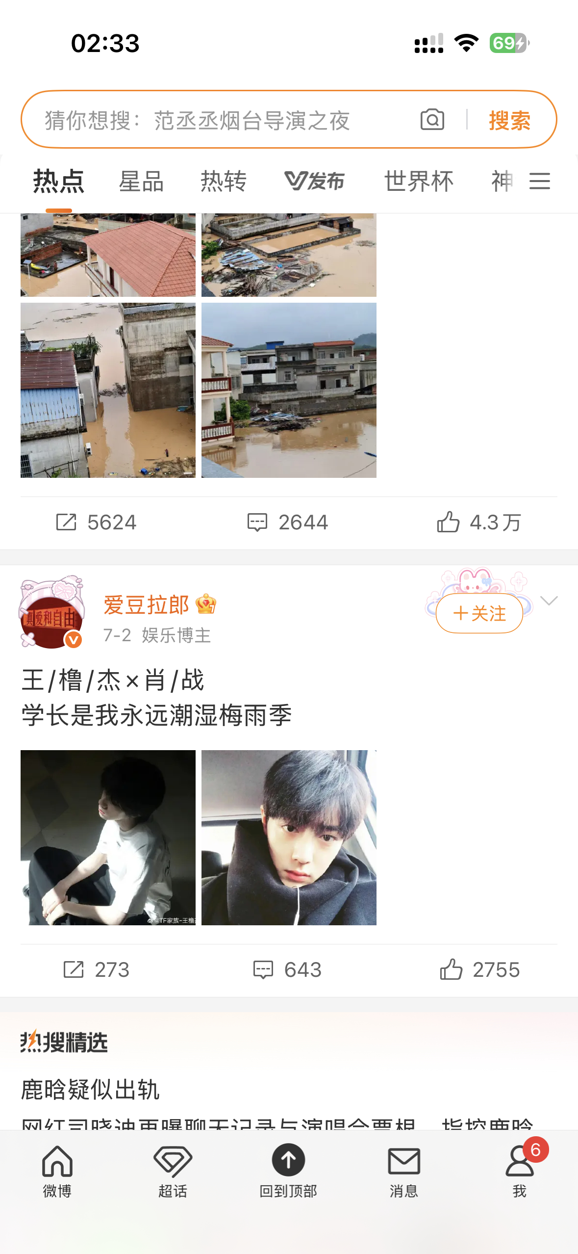 晚睡的惩罚 