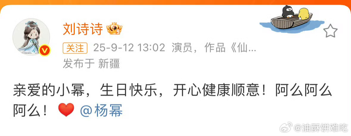 我神一般的西皮脑又磕到了[流鼻血]刘诗诗给杨幂送生日祝福 ​​​