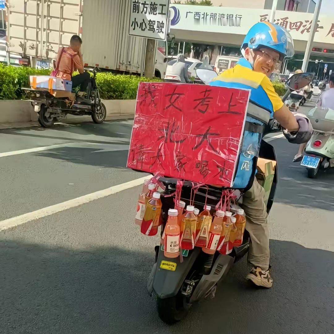 这一刻，他是全世界最开心的人，

事情大家应该都刷到了，南宁的李师傅女儿高考，考
