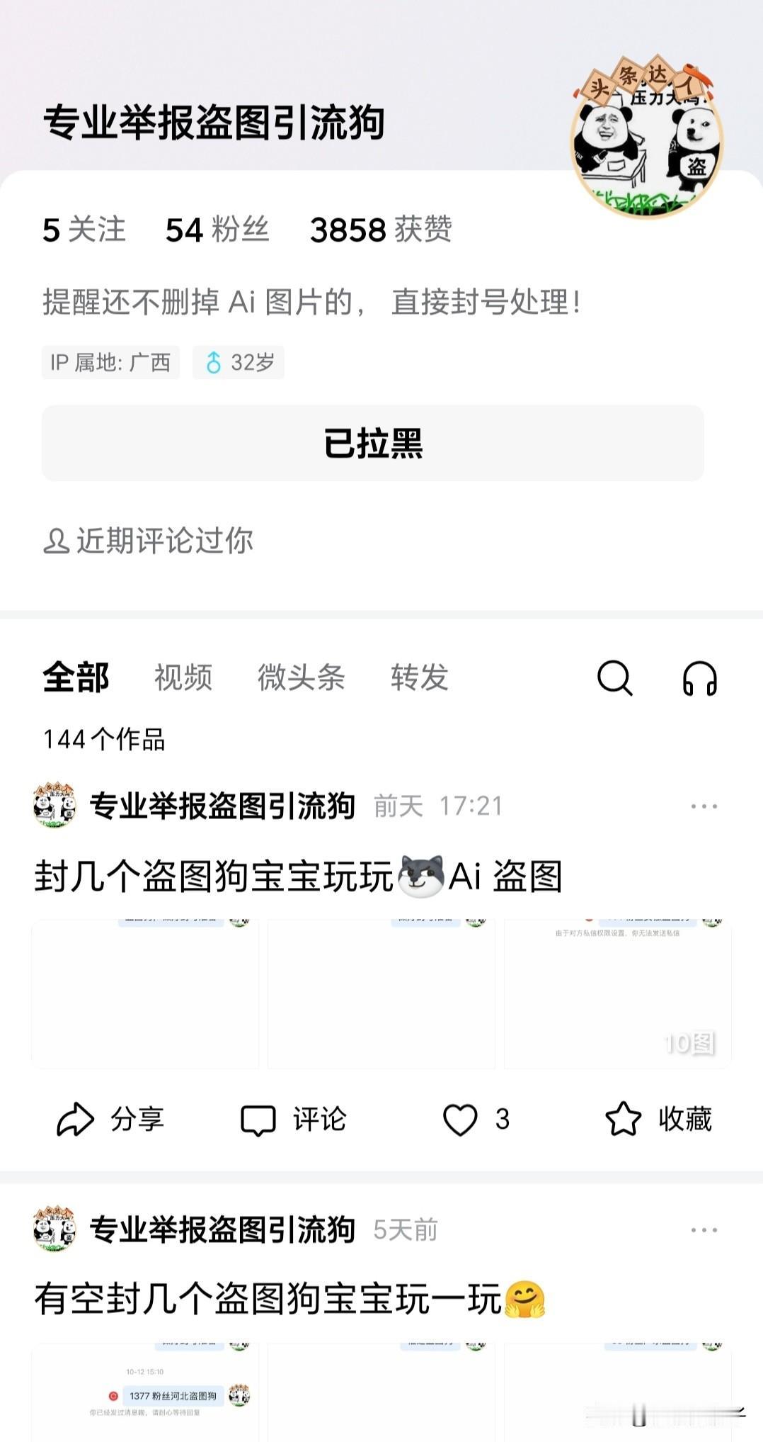 此人，怎么会如此执着，三番两次的对我言语中伤！

这样的人，在我们的生活中，是怎