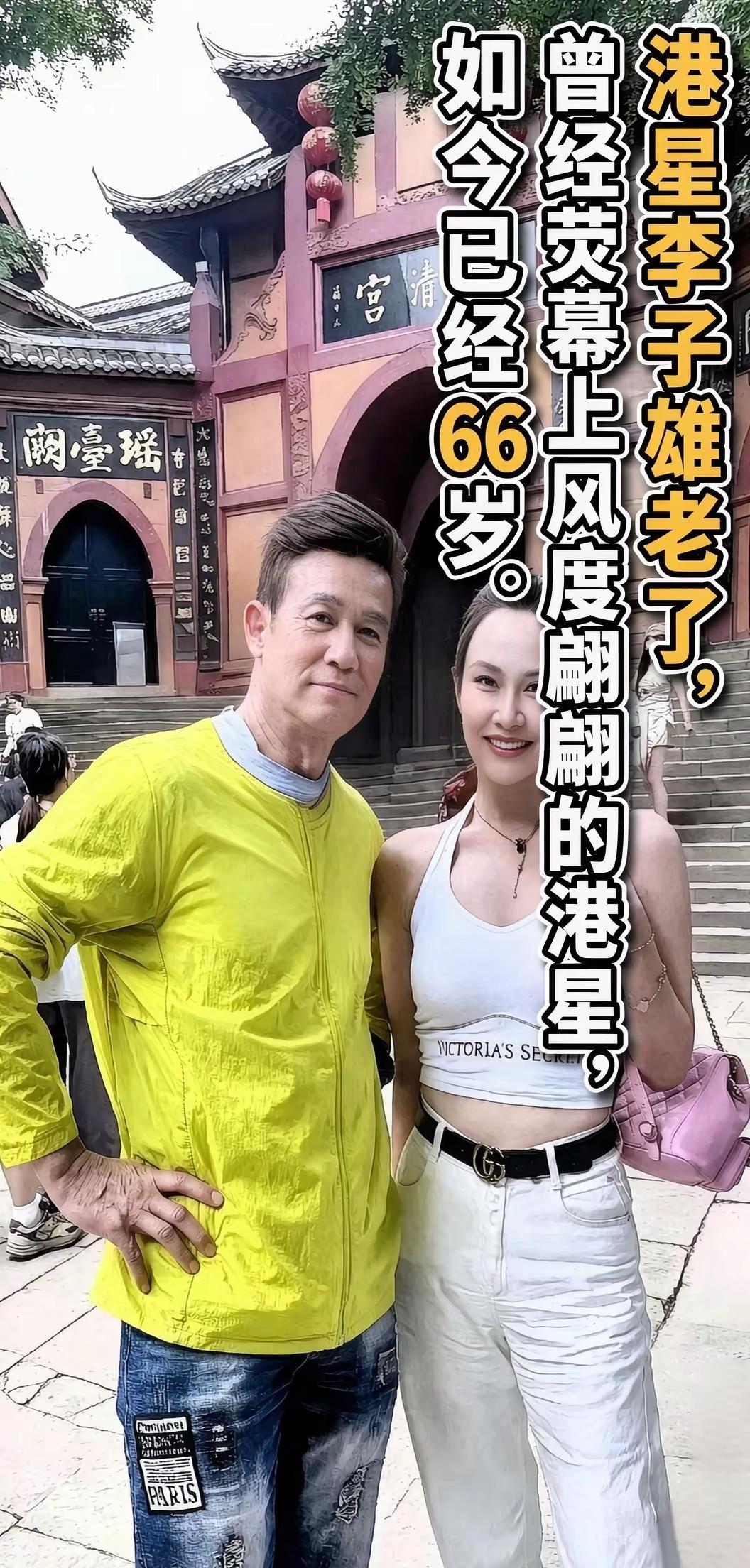 最近有网友偶遇李子雄，拍下合照传到网上，不少老影迷第一眼差点没认出来。如今已经6