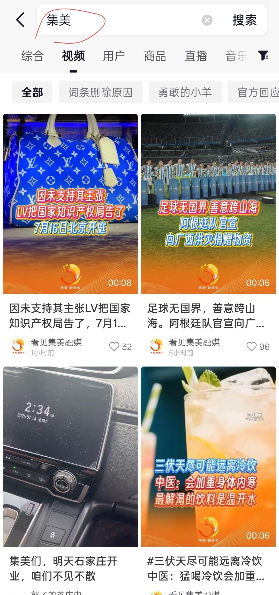 几个意思？集美这个话题词拿到已经被抖嗦嗦给……那厉害了，用哪个话题词，就能让哪个