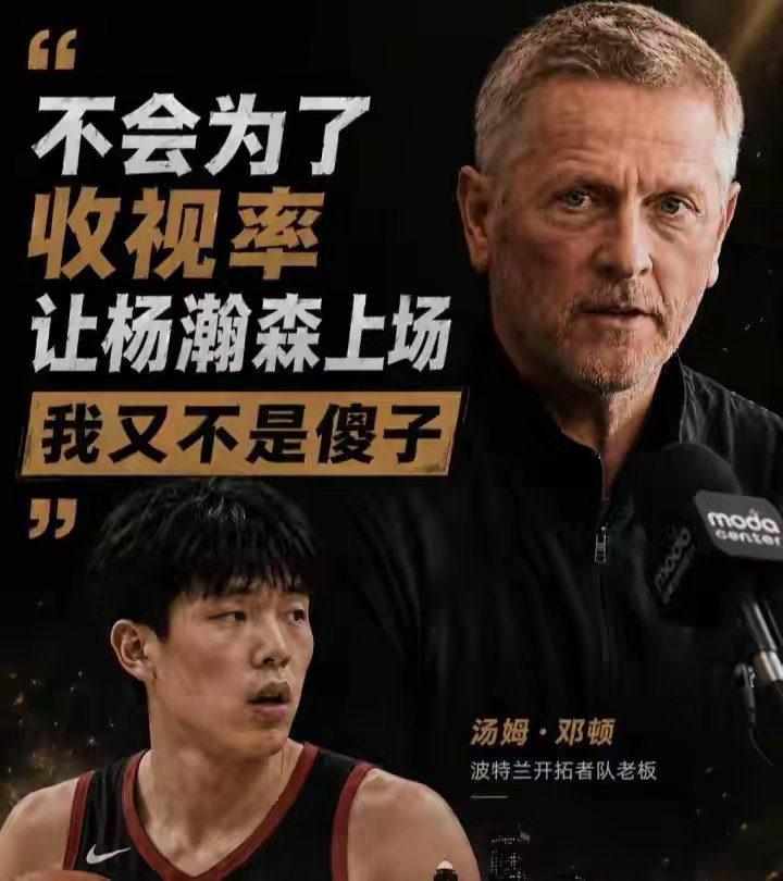杨瀚森NBA归来给自己打四五十分杨瀚森给自己打四五十分，依据是他赛季初“快速立足
