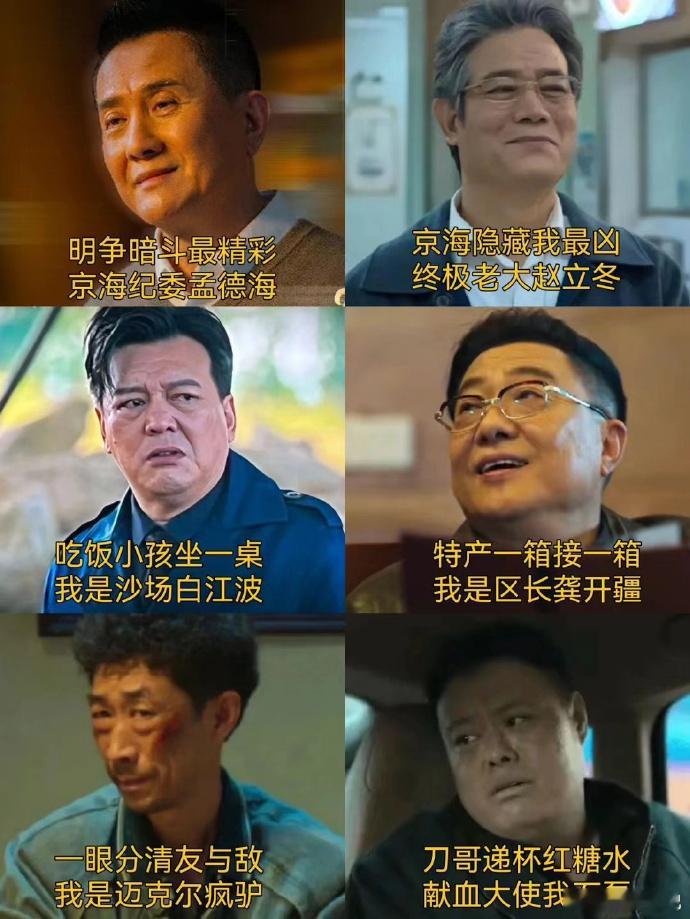 两句话总结狂飙里的主要人物，你看准不准？好像把李响给漏了…… 