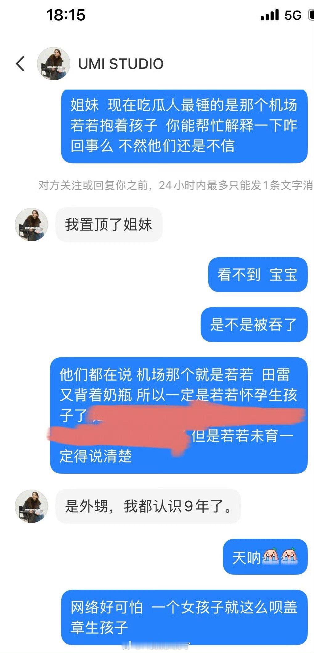破案了，若若在机场抱的孩子是她外甥，继若若朋友出来否认若若结婚生子后又有一认识九