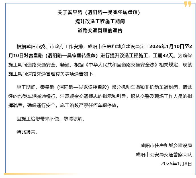 出行注意！这条道路将进行改造施工，部分机动车道和非机动车道封闭.....

日前