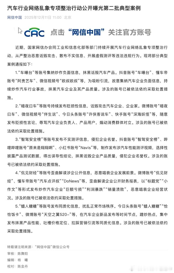 翔翔被锤死了，之前给翔翔翻案的那些人到底是正义人士还是别有用心现在已经很清楚了汽
