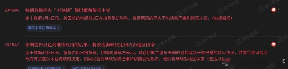 据一位知情人士透露，以色列安全内阁定于当地时间周三晚上召开会议，届时将讨论特朗普