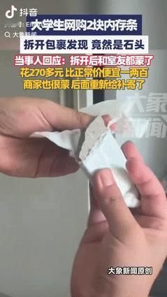 “这就是贪便宜的后果！”河北石家庄，一小伙花270多元网购了2块内存条，收到货后