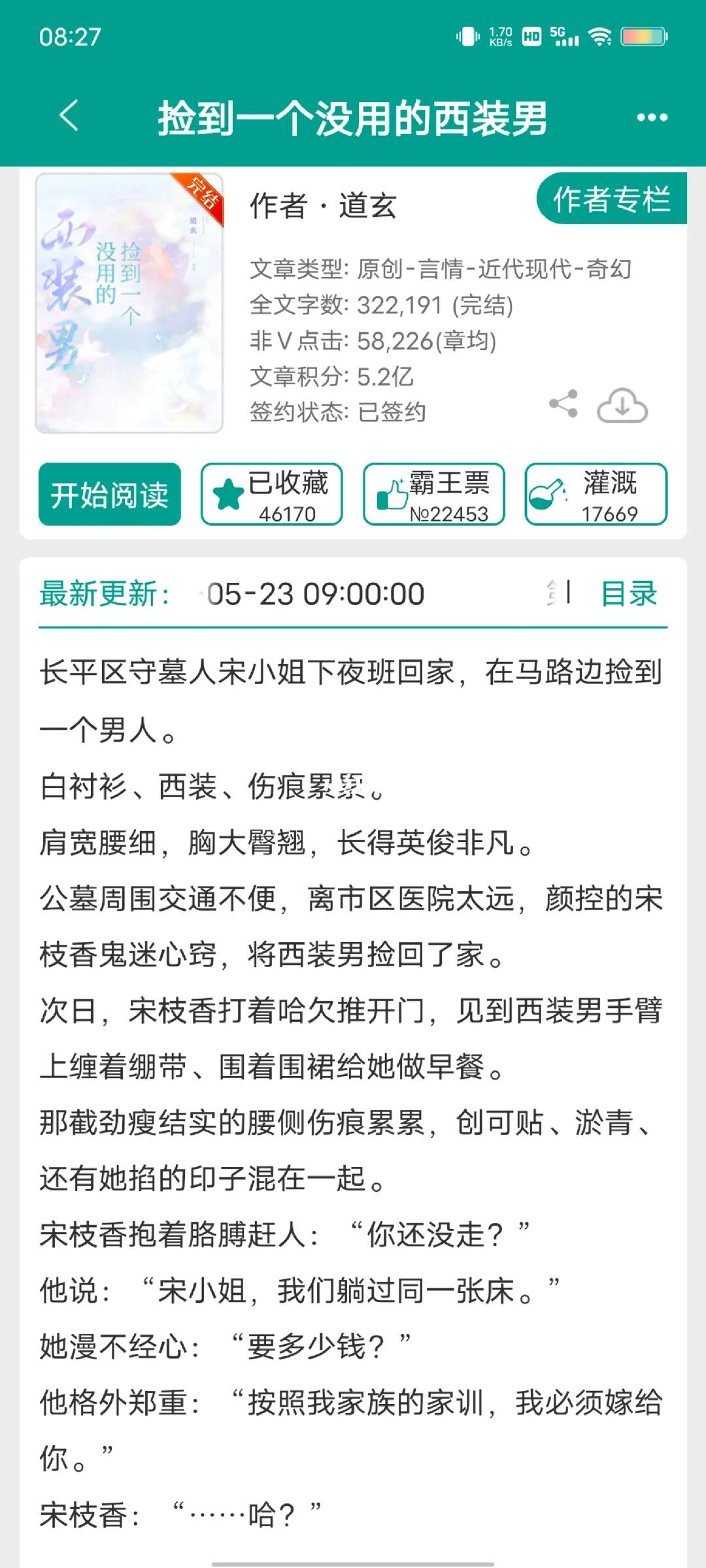 玄幻甜宠文推荐