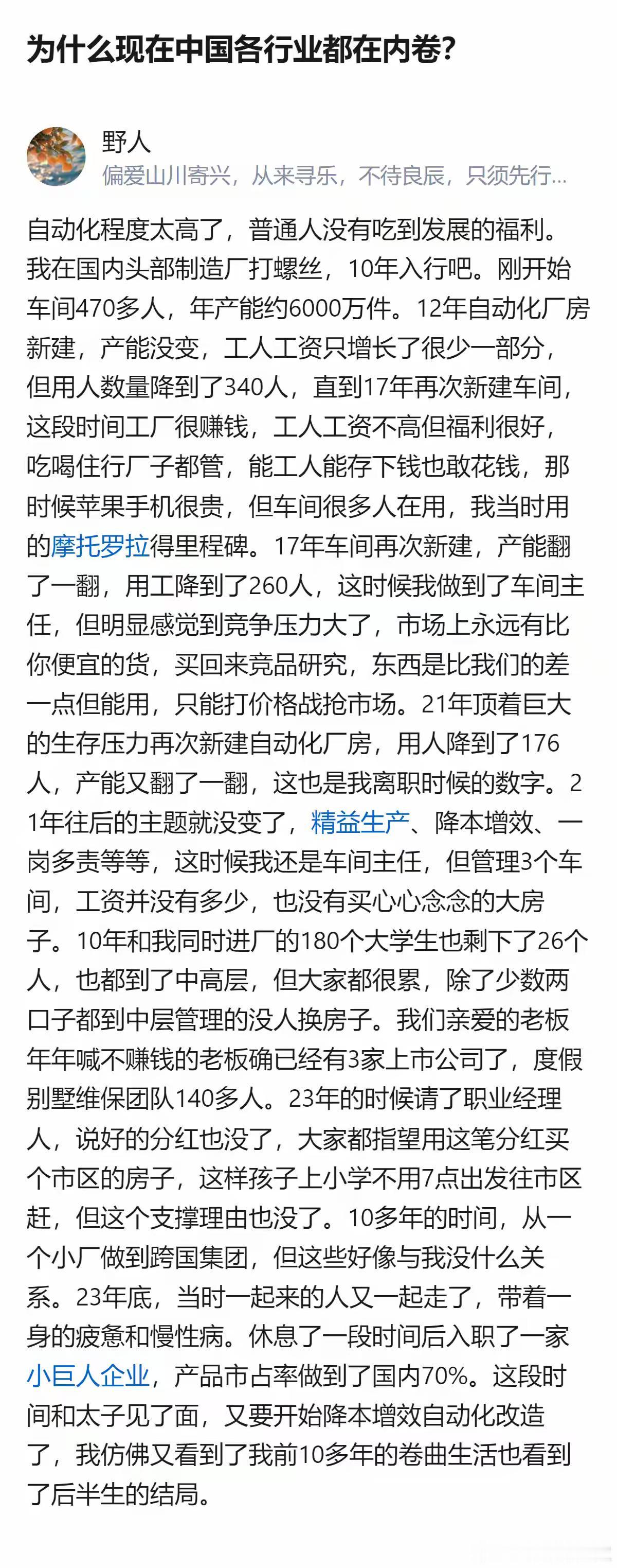 看完这人的故事你就懂了——其实，一切所谓的经济问题，多半就是个分配问题[摊手]。