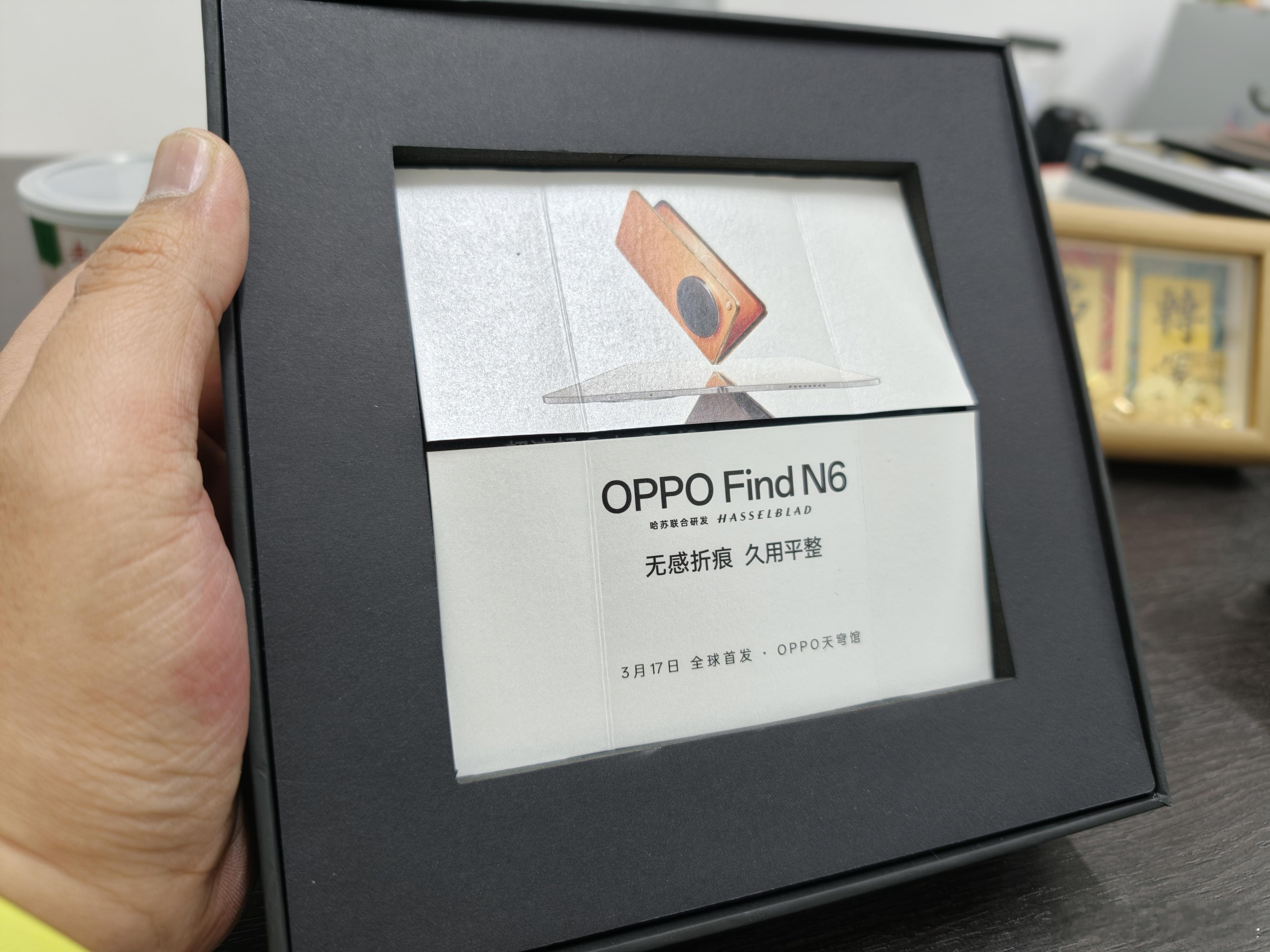 收到OPPO Find N6的邀请函了17日发布会见虽然我不是护肤达人，但我大胆