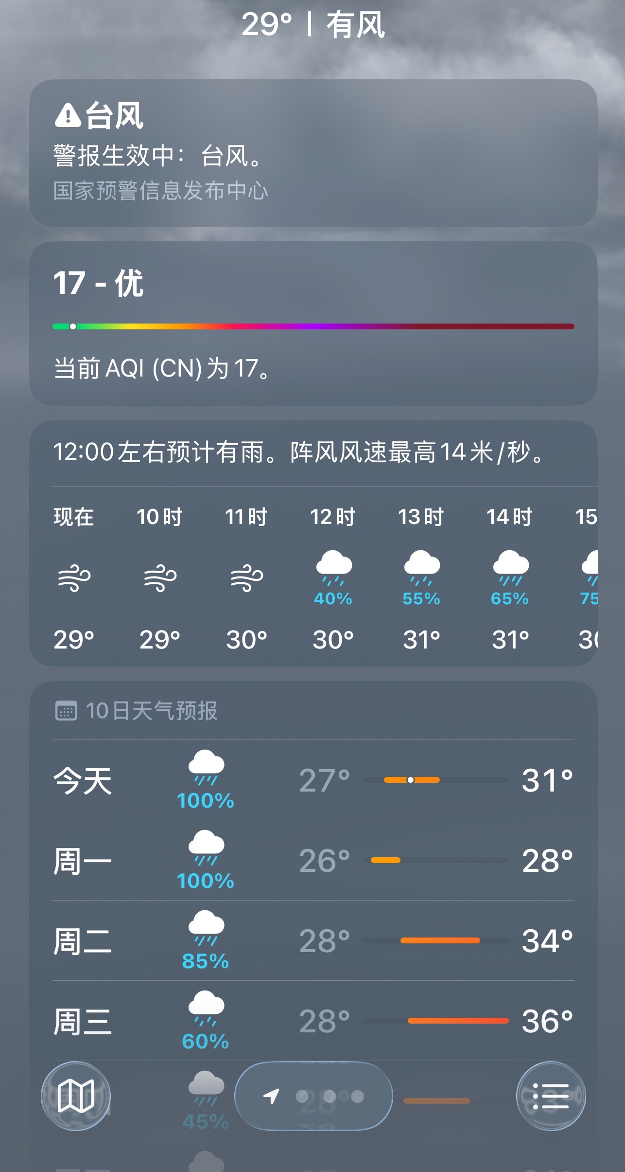 我在家等台风，快来吧