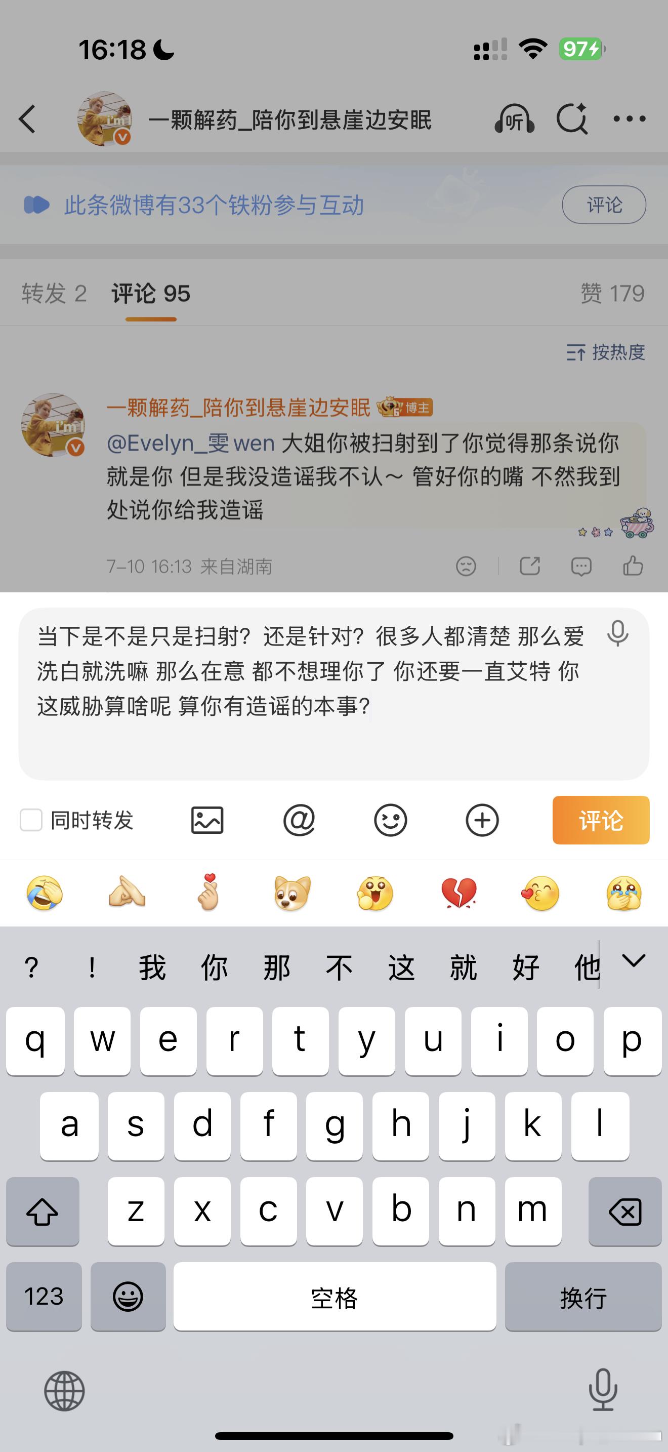 还威胁上了哈哈哈 