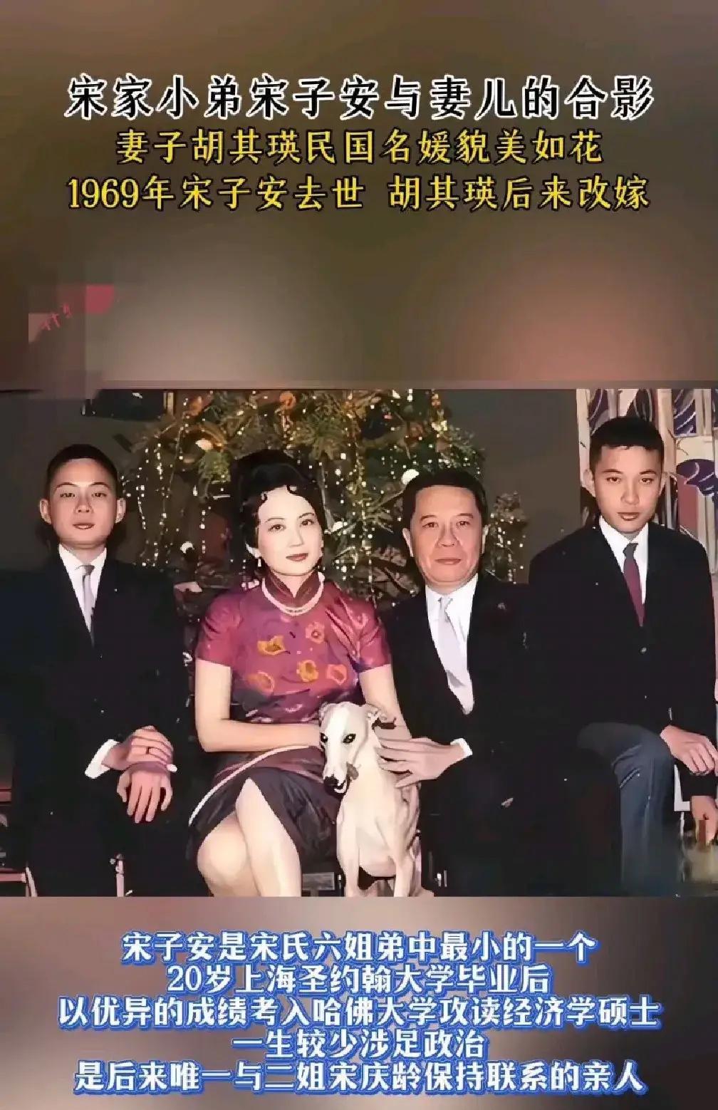 宋子安妻子胡琪英有多美？
这一张照片拍摄于上世纪50年代，宋子安和胡琪英以及大姐