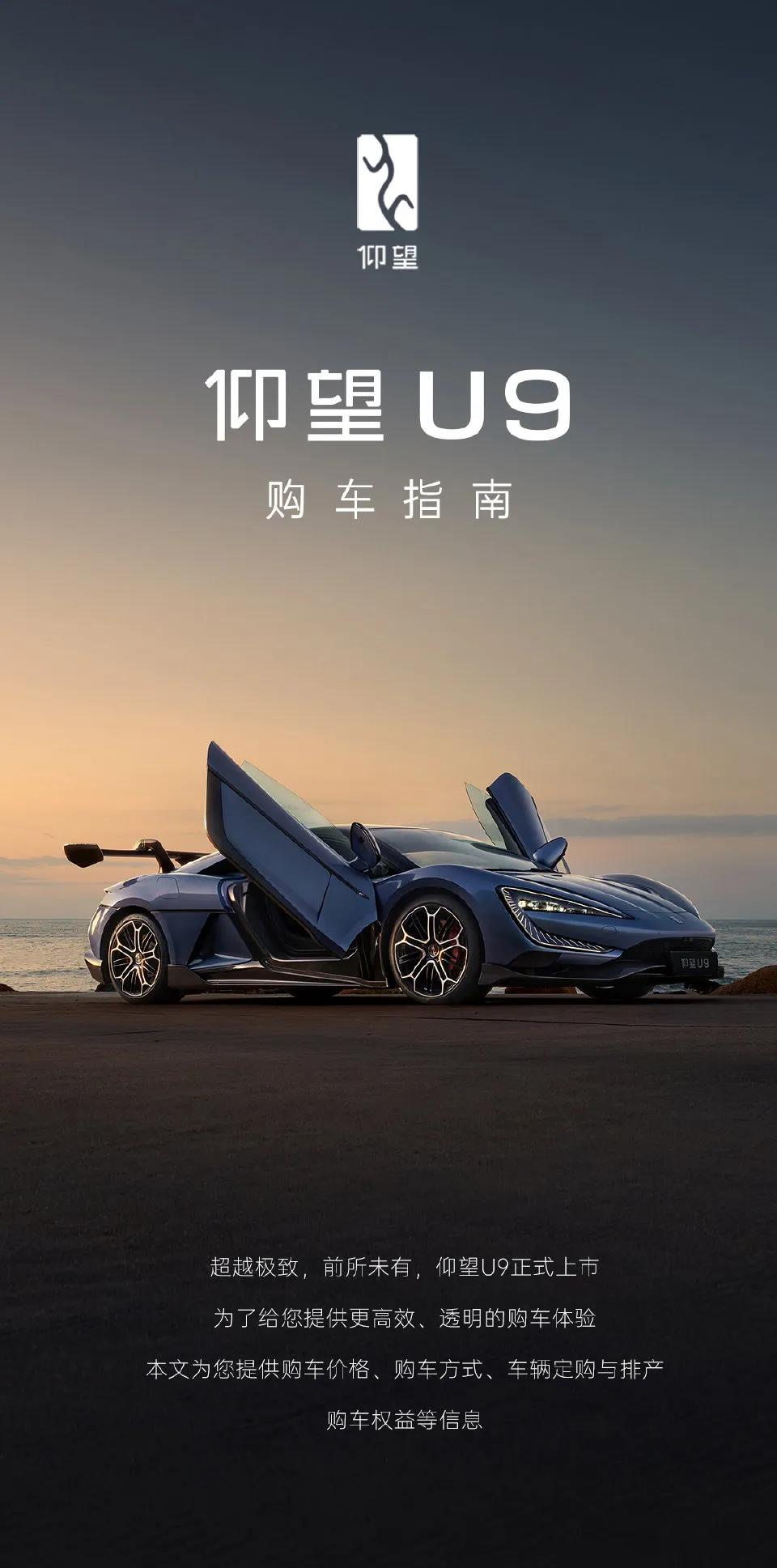 仰望U9这价格可不低啊，168万这个价，有技术有实力就是自信。