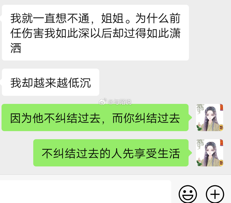 不纠结过去的人先享受生活。#感情##为什么要将爱的人推开呢# ​​​