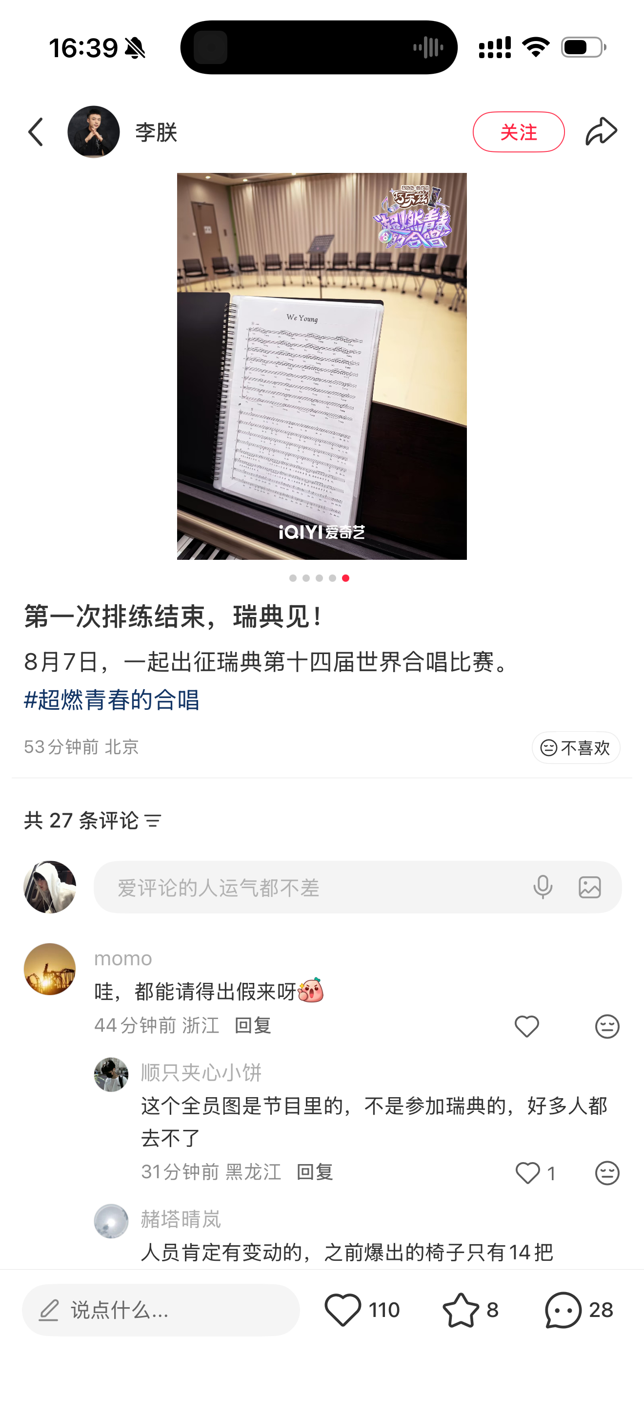 是不是能确定脆脆不去了 
