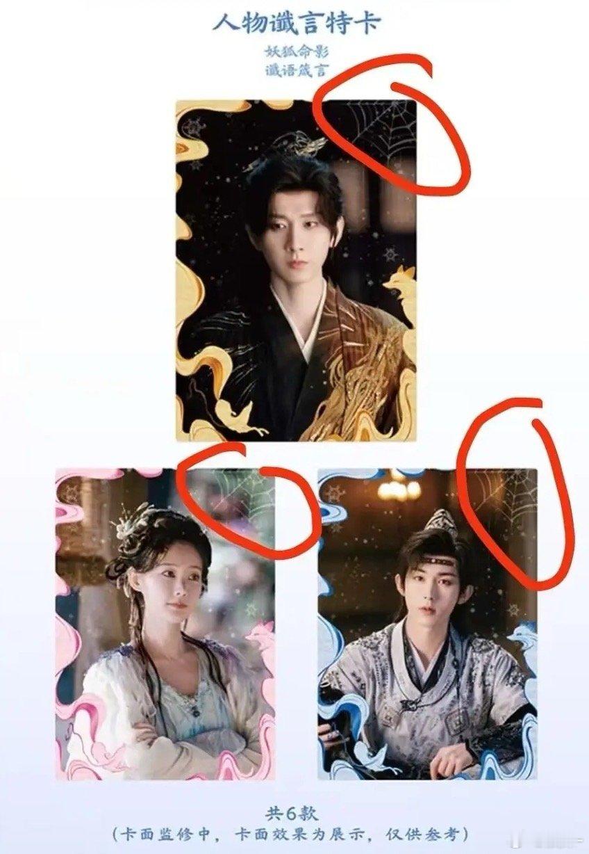 所以咱这确实是蜘蛛篇，不是王权篇对吧？王权剑的标志都没有，非要搞个蜘蛛网