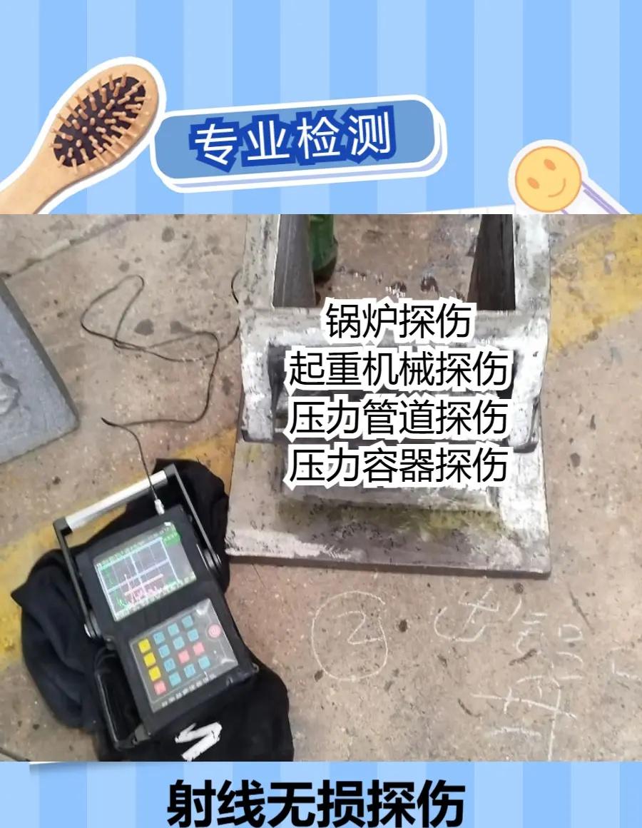 榆林压力管道探伤设备。榆林压力管道探伤设备，严格执行标准，数据可靠，为产品品质提