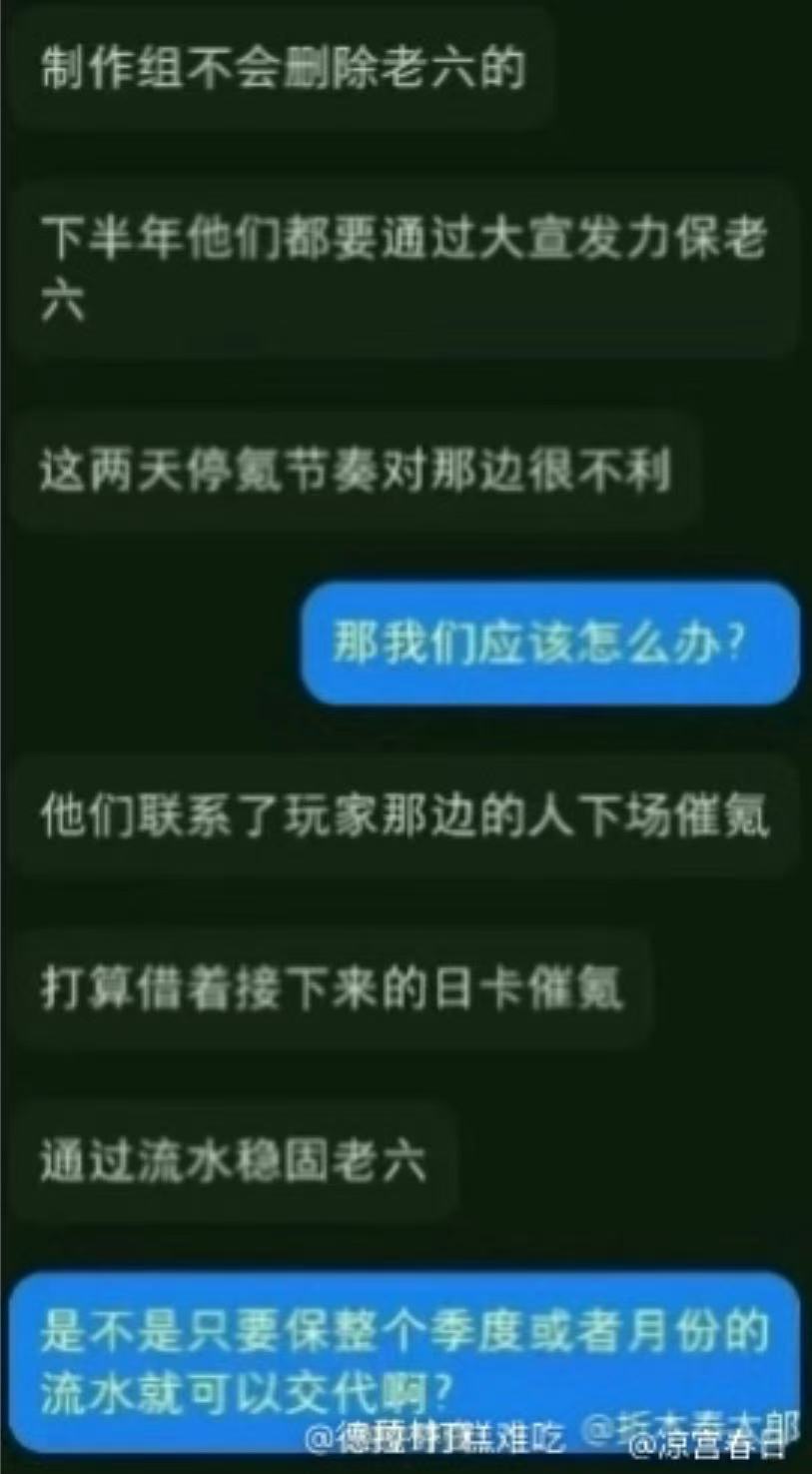 恋与深空一意孤行舅舅说叠纸已经派出脂粉下场催氪了，大家一定不要被带偏了啊❗游戏公