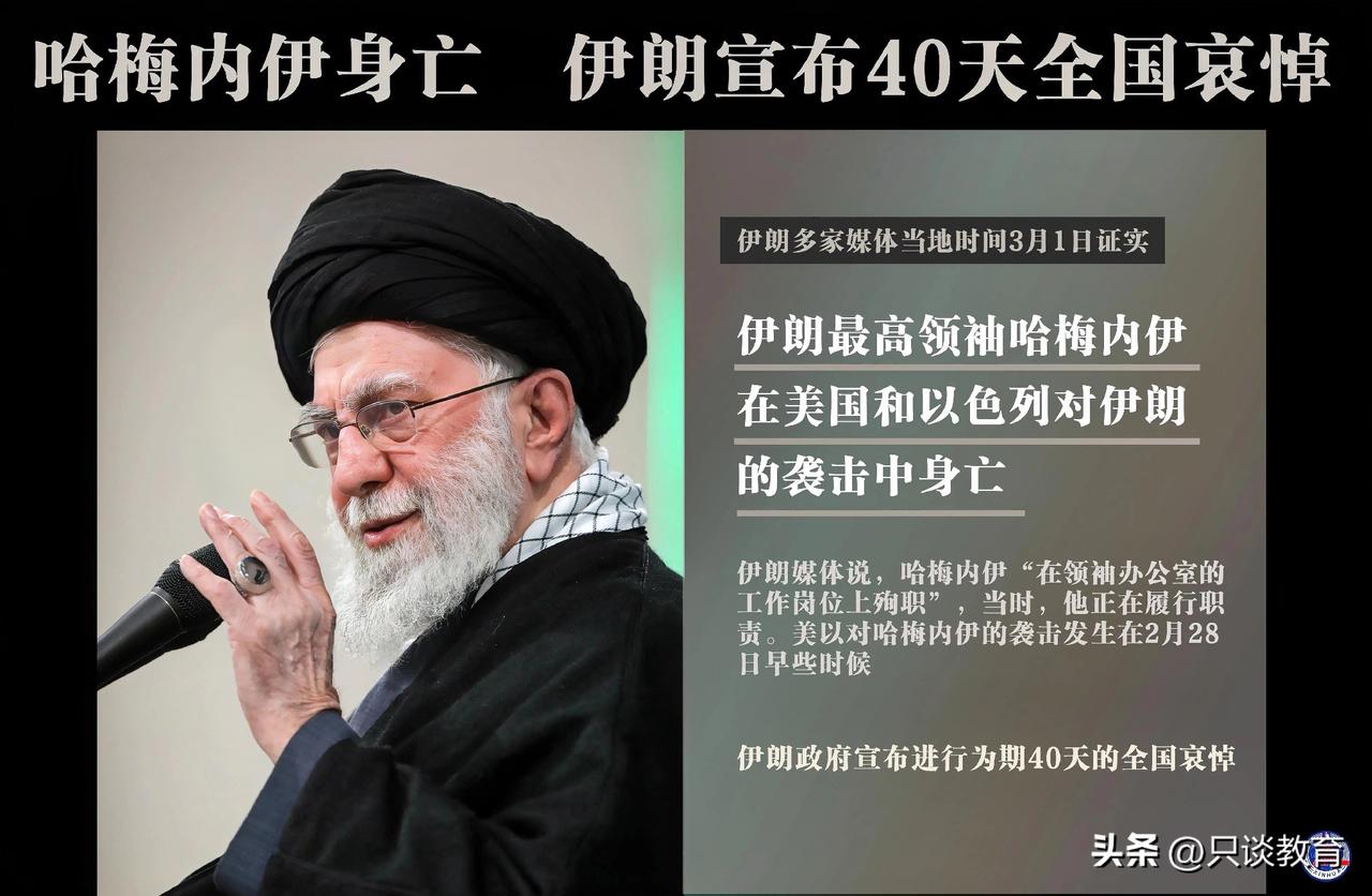 刚过完年，“美以伊战争”就正式打响了！
谈谈个人的不同观点与看法。
一、动武理由