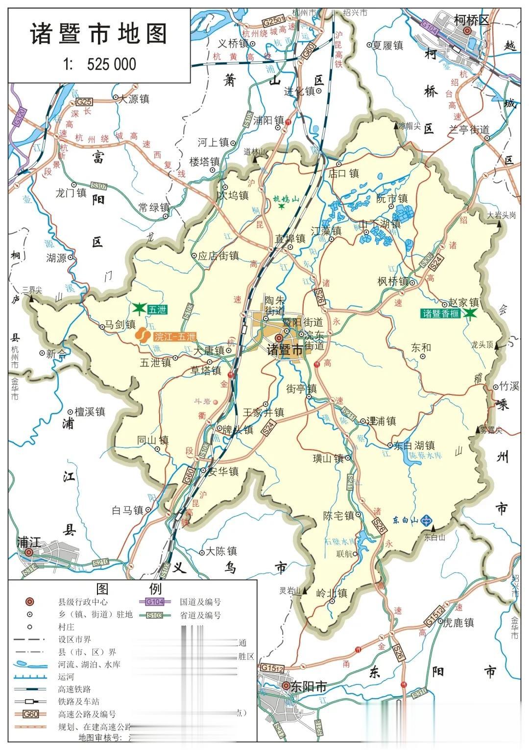 诸暨市地图