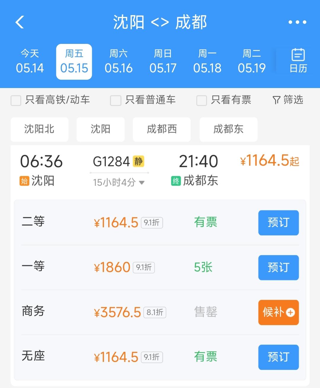 这样看来沈阳人确实比我想象中富裕很多。这不仅体现在沈阳人吃数百元钱的海鲜自助都需
