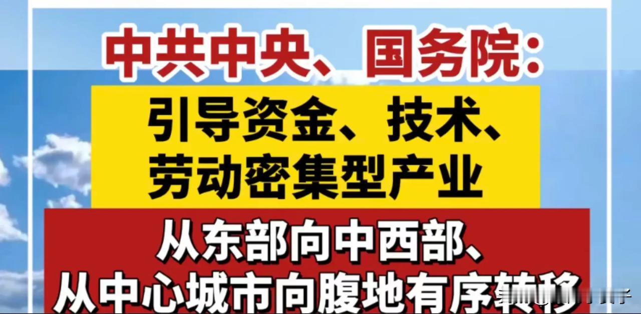 西部迎来新机遇，经济再次腾飞密码解锁#西部迎来新机遇# 

由西部大开发战略转换