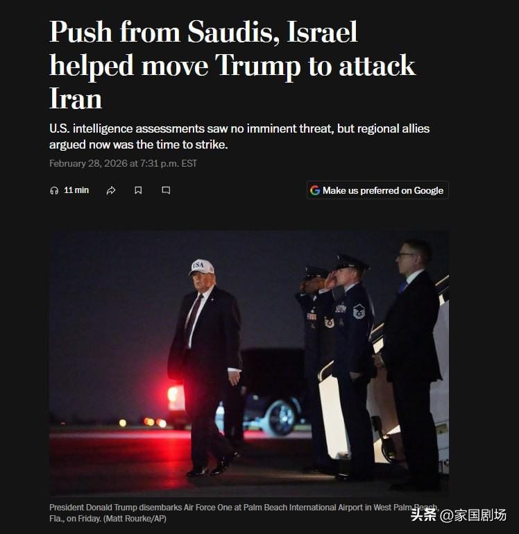 特朗普做出发动战争的决定，是被以色列和沙特联手忽悠的。
      沙特王储穆罕