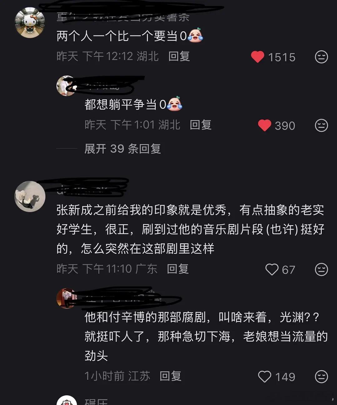 丁禹兮家吹的晋江式演技翻大车了 