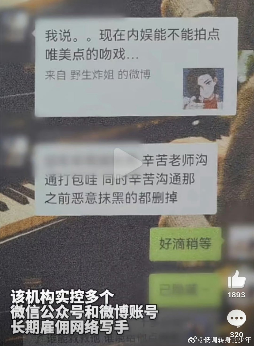 24人敲诈影视剧艺人被抓已经抓了三批以“护剧”为名义的敲诈！浙江杭州一批，福建福