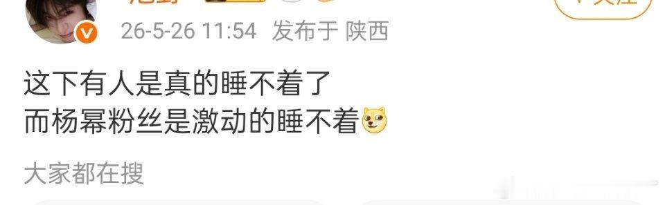 一个提名而已，有啥睡不着的 