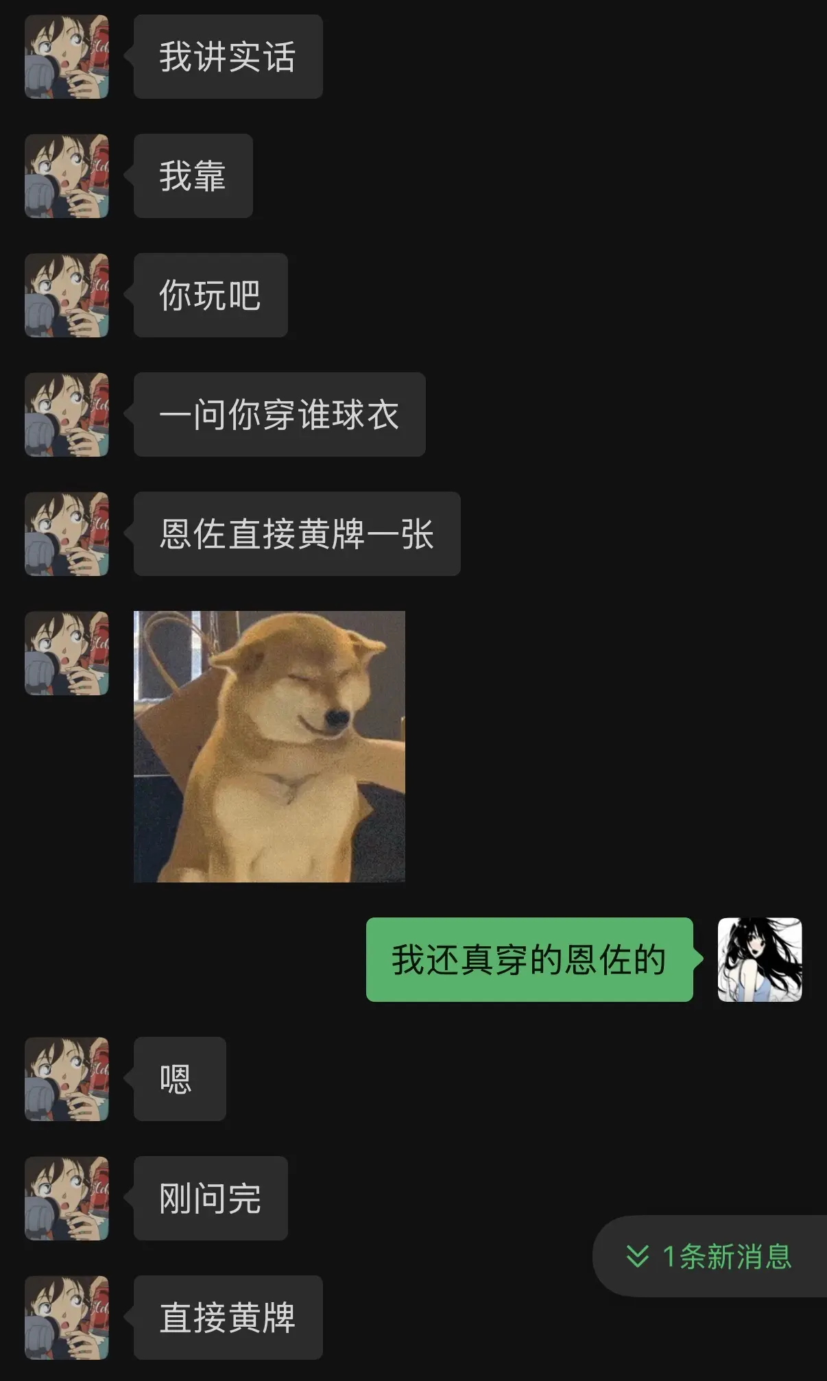 喜欢的队伍全都没走到最后 因为最近穿谁球衣谁输 本着开玩笑的心态穿了一...