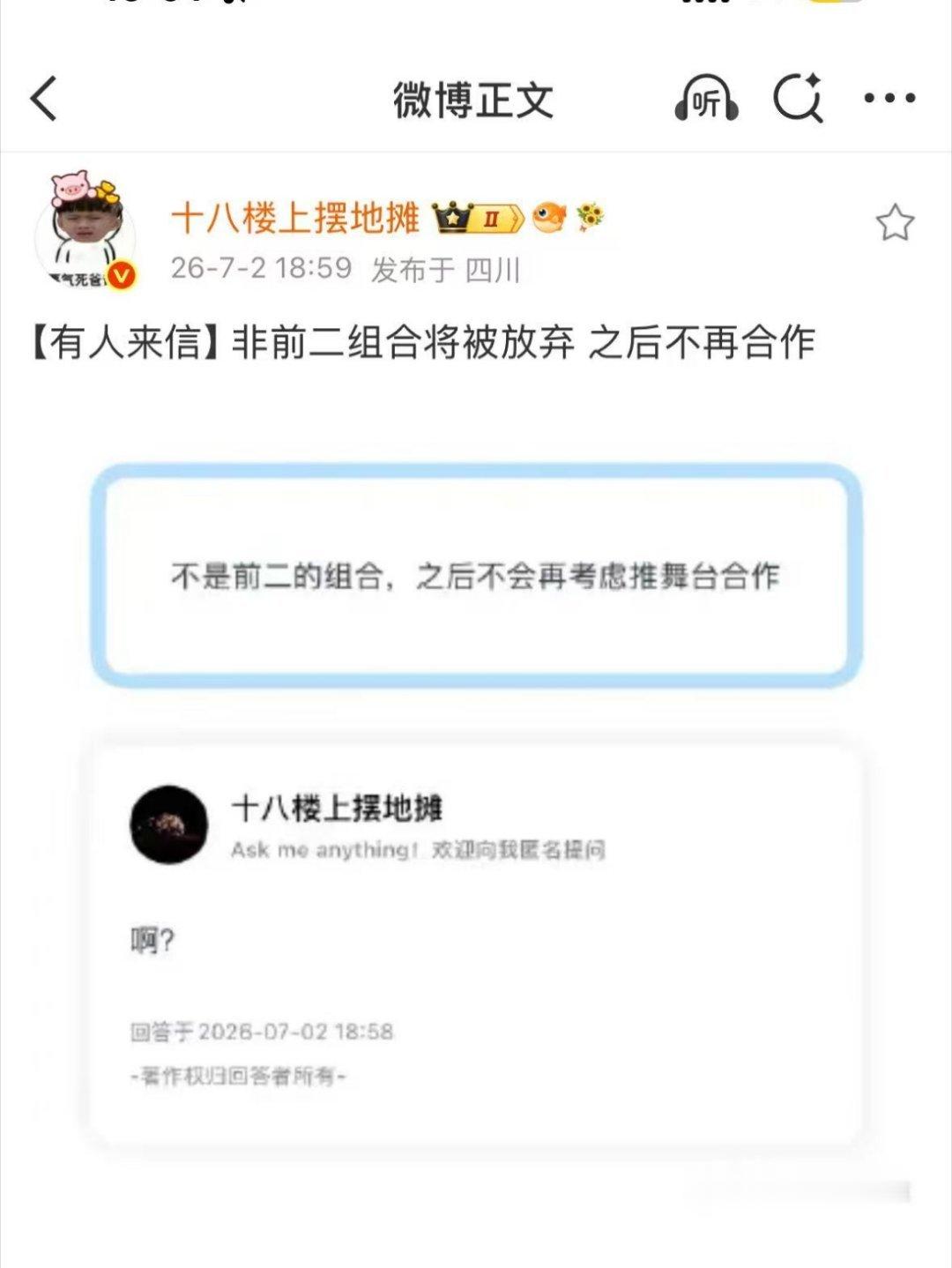 ？ 