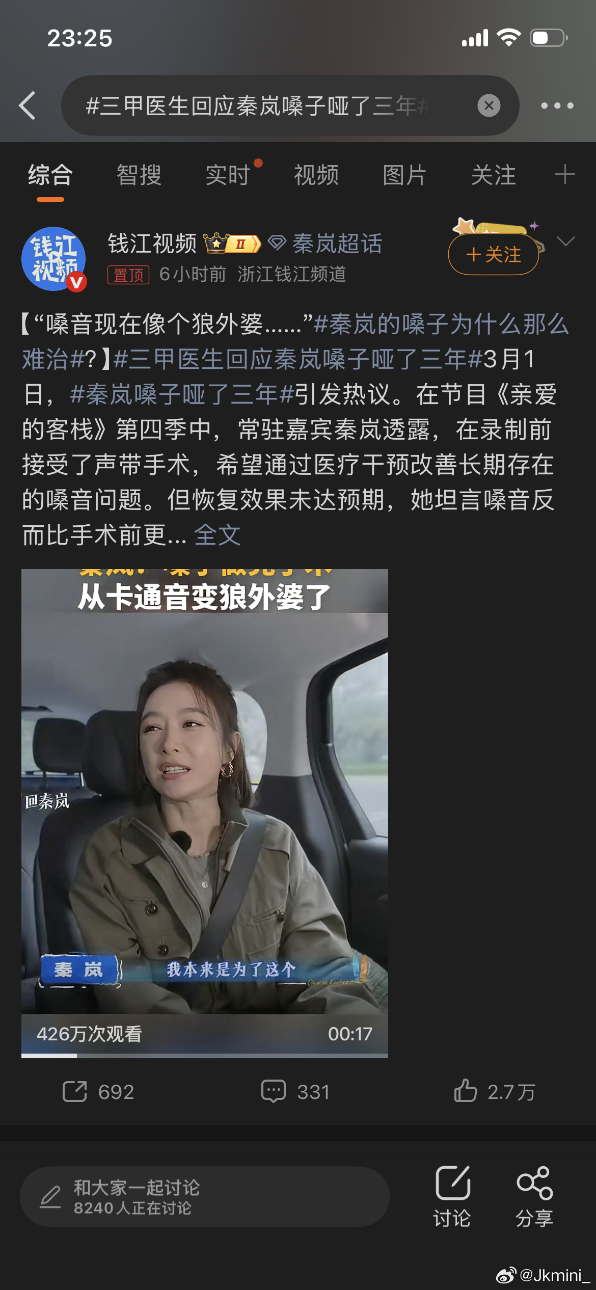 三甲医生回应秦岚嗓子哑了三年说了半天其实还是没看懂到底能不能根治