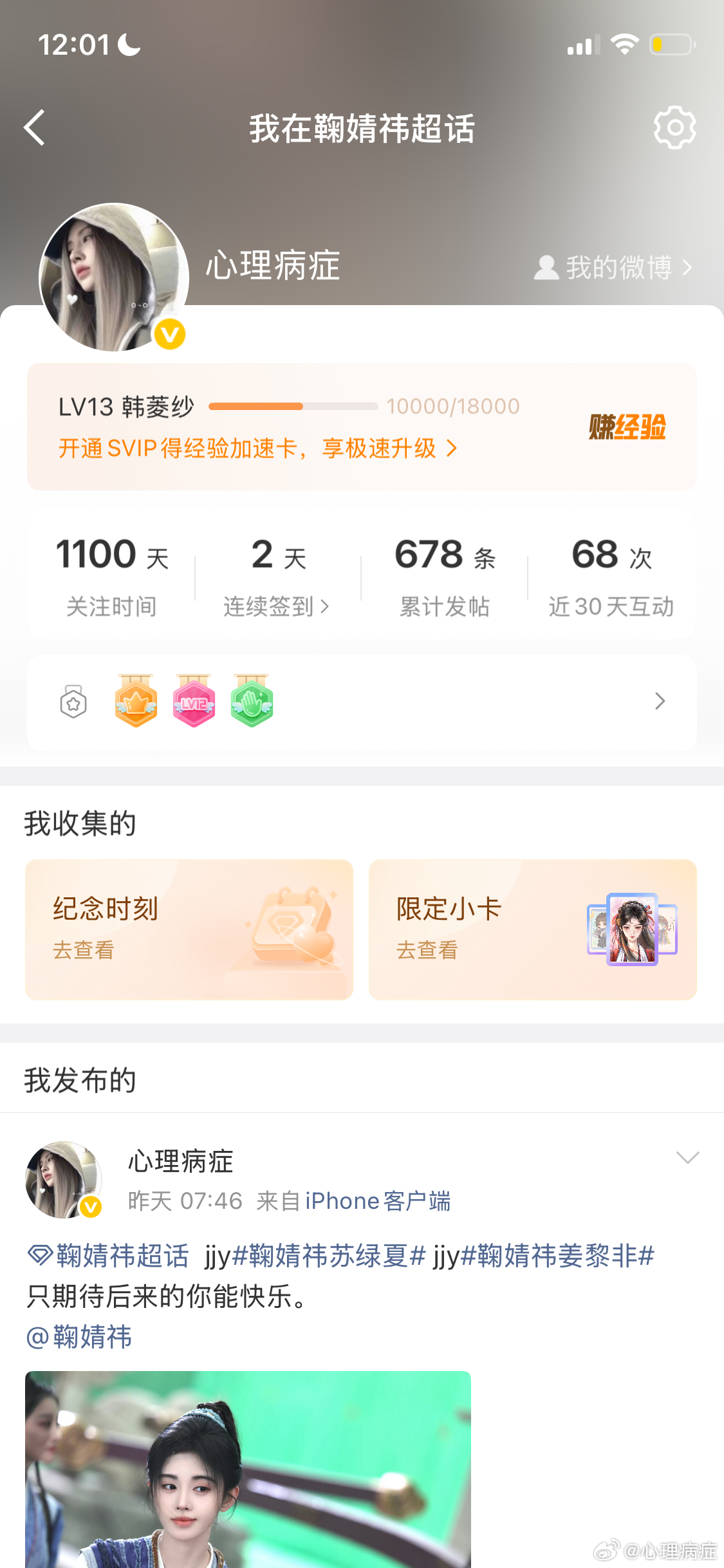 十三级呀 