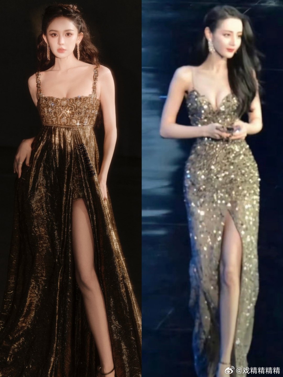 娜扎 人间维纳斯微博之夜红毯造型和热巴几年前的金色礼服开叉极其相似，都是养眼美女