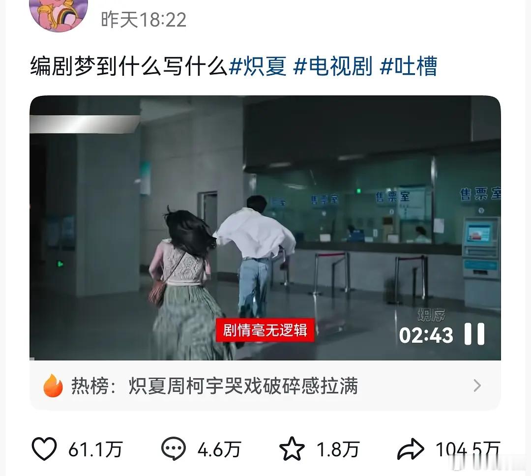 爆了！！！！内赞👍60多W 