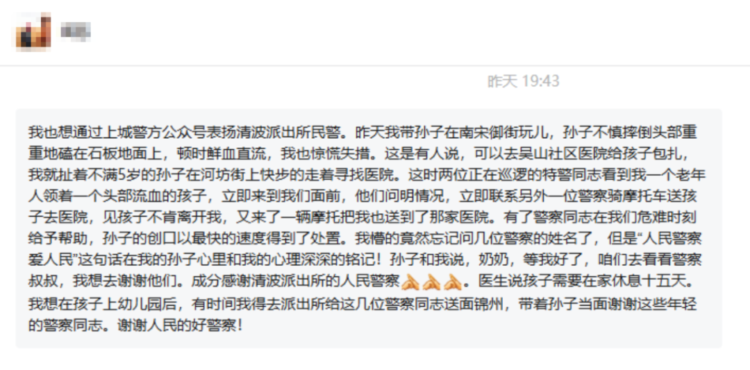 “奶奶,等我好了,我们去谢谢警察叔叔!”