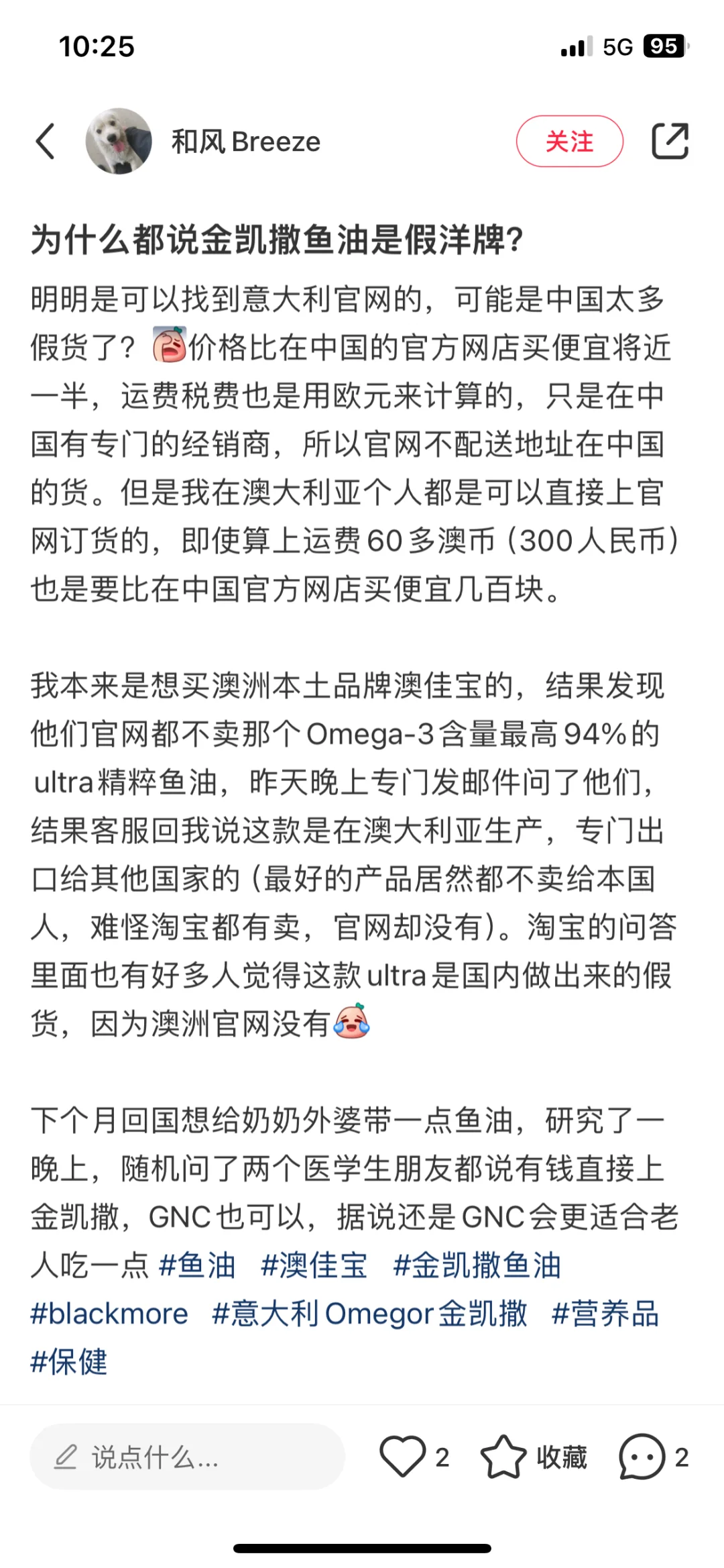 很有意思的帖子，自己是假洋牌结果说别人