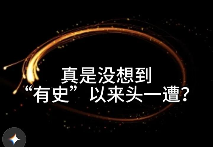 现在舆论宣传风向似乎在变了？
过去看完关于歌颂伟人的文章的评论从来没有被“你的评
