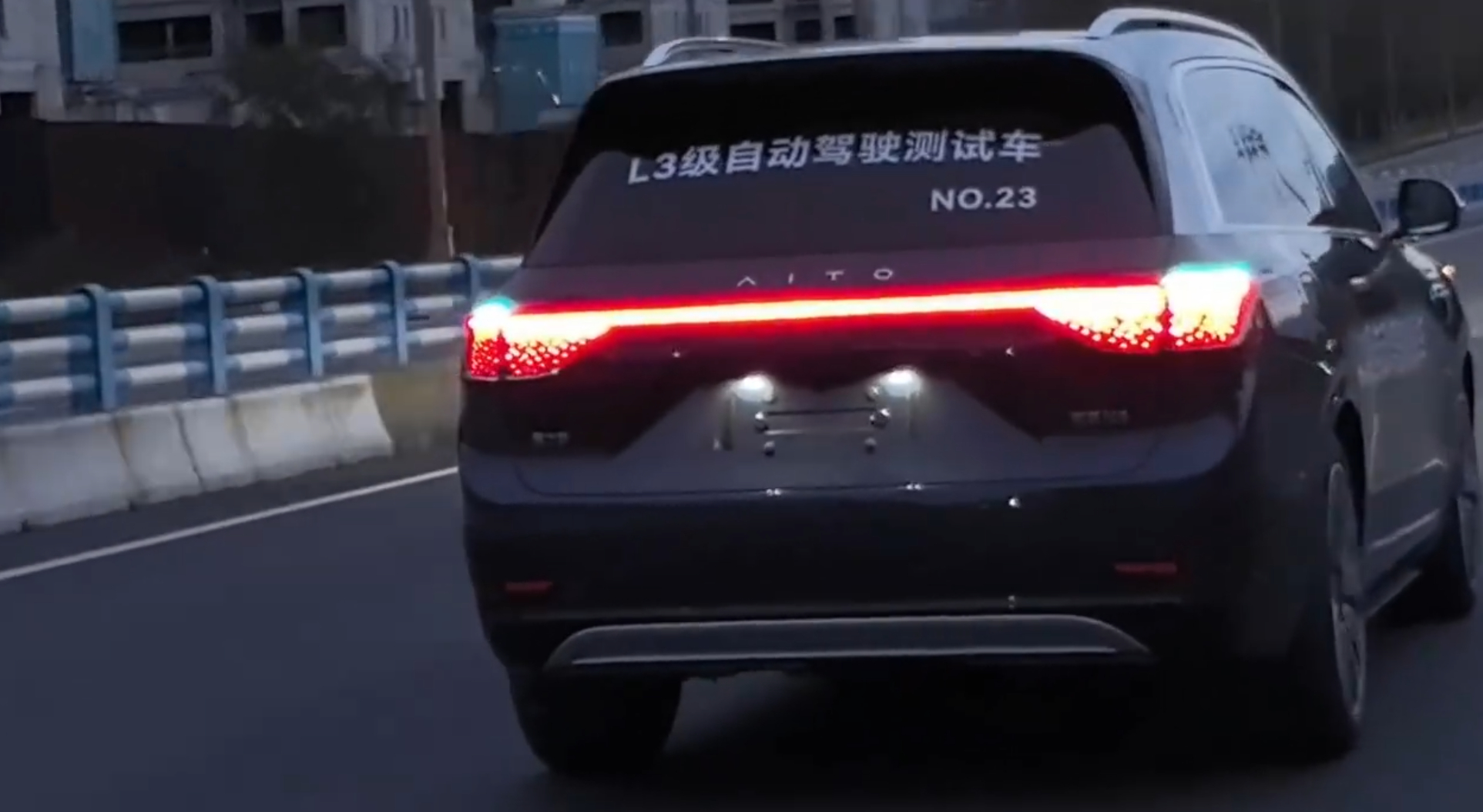 用于L3级自动驾驶测试的问界M9，不仅在路上跑起来了，甚至还是第二十三号，这太有