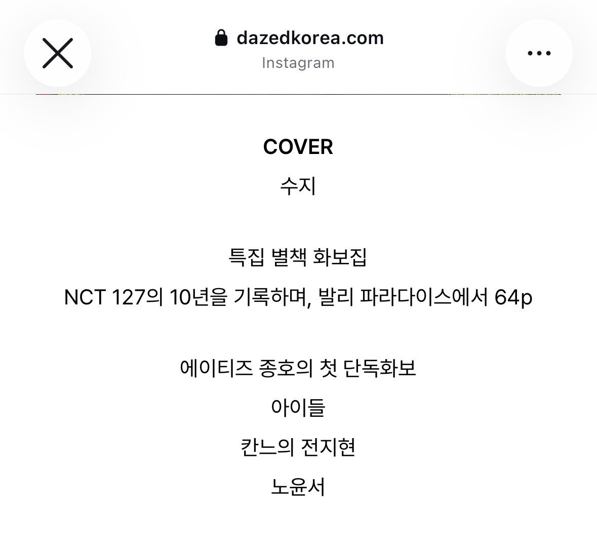 Dazed七月刊NCT127特辑画报集十周年纪念巴厘岛paradise 64P集