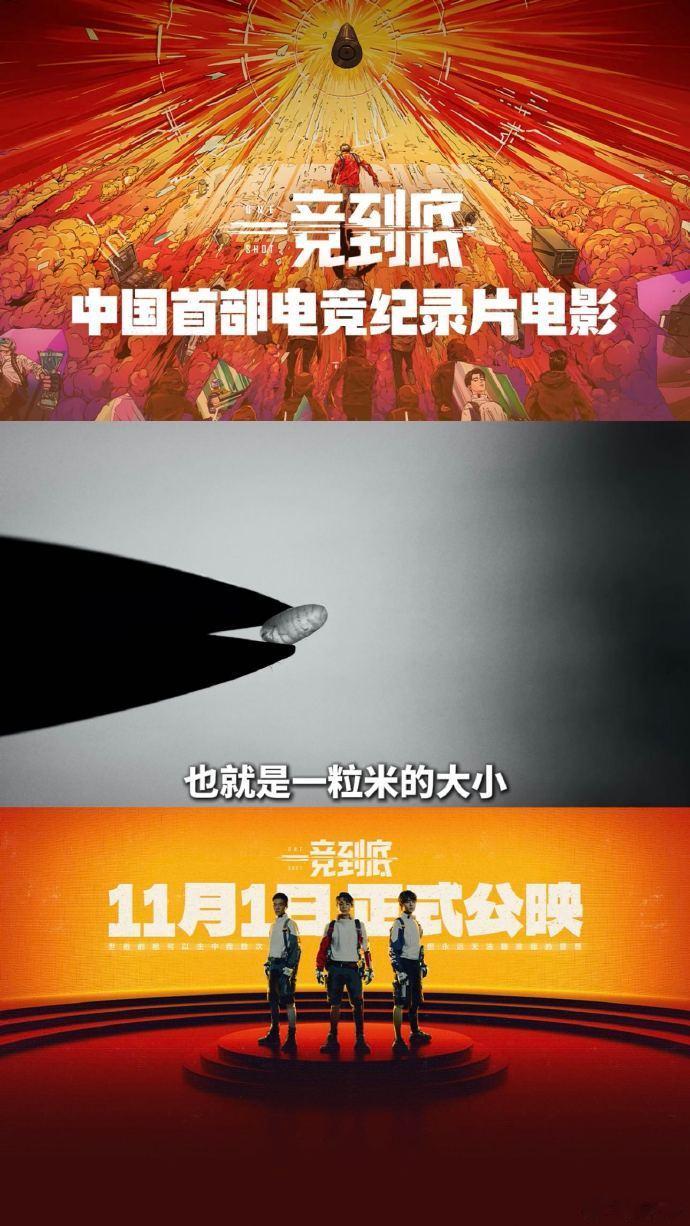 #华晨宇电影旁白感染力##电影一竞到底# 华晨宇的旁白，对于《电影一竞到底》来说