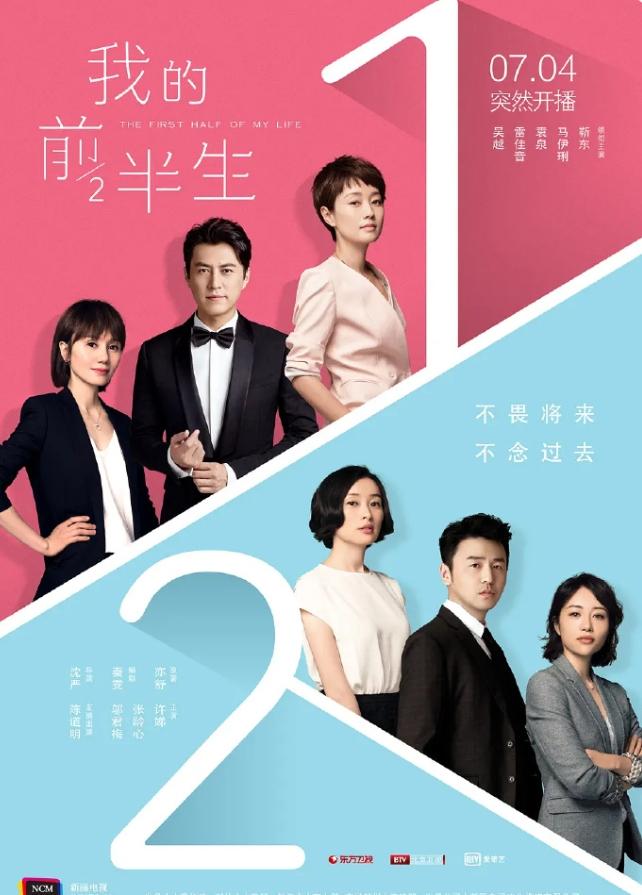 亦舒作品也不灵了！
2017年，亦舒的《我的前半生》大爆，新丽项目，东方卫视北京