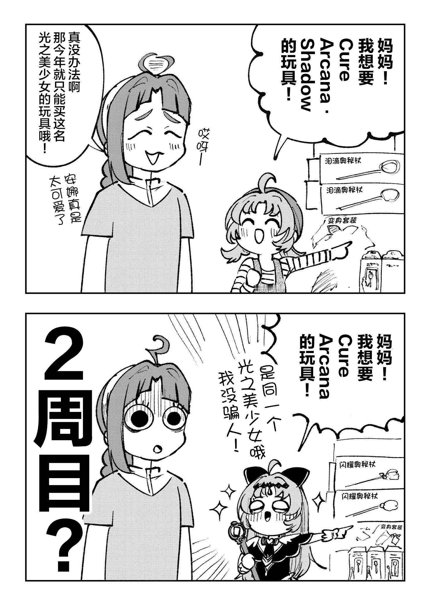个人汉化 → 名侦探光之美少女！野口祥汰 网页链接钱包压力很大的一年 