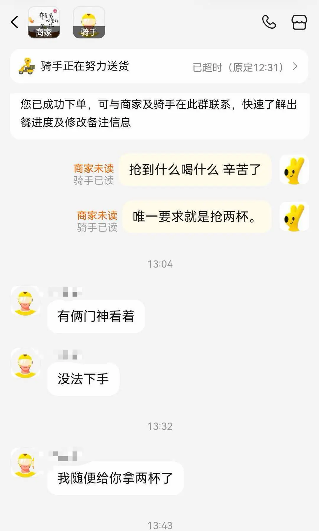 想喝奶茶的带个头盔 带个面罩 可以免费去奶茶店自取 动作自然点 只限今天